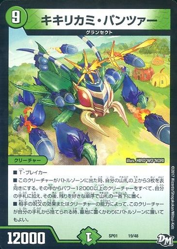 新デュエマのハンデス対策を徹底紹介 なにそれ おいしいの 家族でデュエマをはじめてみた