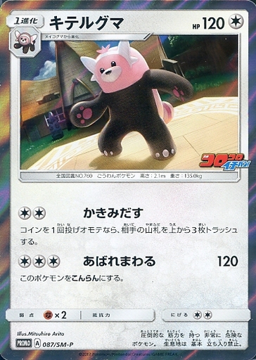 ポケモンカードのコロコロコミックについていた付録のカードだけの プレミアカードランキング レトロゲームとマンガとももクロと ポケモンカードのコロコロコミックについていた付録のカードだけの プレミアカードランキング レトロゲームとマンガとももクロと