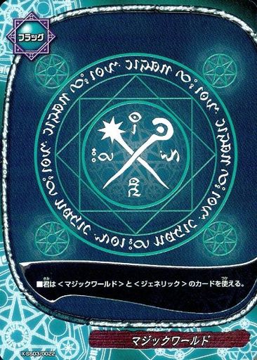 神バディファイト】 「マジックワールド」優勝デッキレシピまとめ