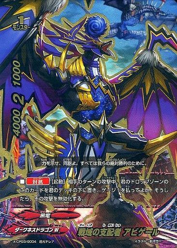 神バディファイト ダークネスドラゴンワールド 優勝デッキレシピまとめ 解説 考察2 29更新 レッツバーディ バディファイト まとめサイト 神バディファイト ダークネスドラゴンワールド 優勝デッキレシピまとめ 解説 考察2 29更新 レッツバーディ バディファイト まとめサイト