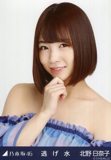 生写真(乃木坂46)/アイドル/乃木坂46 北野日奈子/バストアップ/乃木坂46 逃げ水 会場限定ランダム生写真