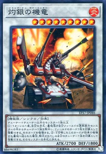 遊戯王 レベル9 汎用シンクロモンスター10選
