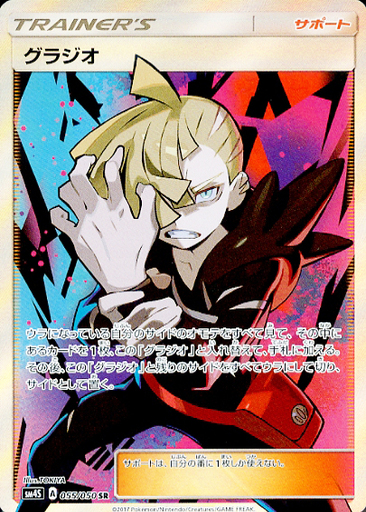 ポケモンカードのレアリティsrだけの プレミアカードランキング 30 レトロゲームとマンガとももクロと ポケモンカードのレアリティsrだけの プレミアカードランキング 30 レトロゲームとマンガとももクロと