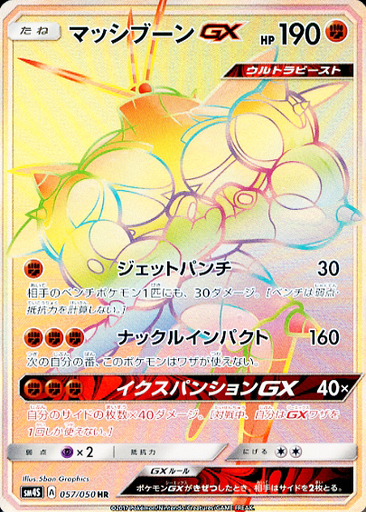 ポケモンカードのレアリティhrだけの プレミアカードランキング 30 レトロゲームとマンガとももクロと