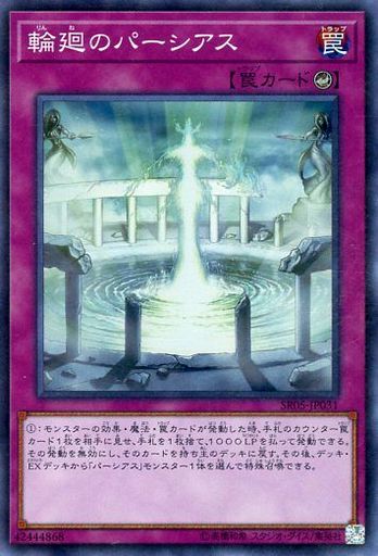遊戯王 環境 パーシアスデッキがspyral環境下で準優勝 回し方や動かし方を紹介 考察 キーワードは 天使 と パーミ 遊戯王 最新情報 まいログ 遊戯王 Tcgやトレンド情報まとめ 遊戯王 環境 パーシアスデッキがspyral環境下で準優勝 回し方や動かし方を紹介 考察 キーワードは 天使 と パーミ 遊戯王 最新情報 まいログ 遊戯王 Tcgやトレンド情報まとめ