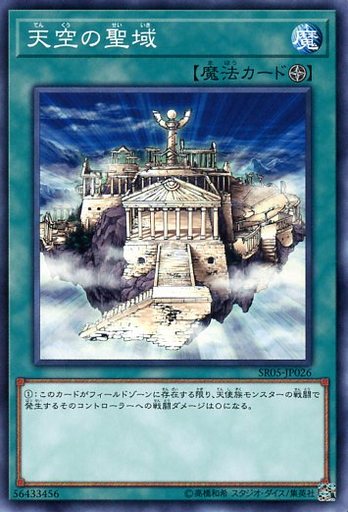 遊戯王 環境 パーシアスデッキがspyral環境下で準優勝 回し方や動かし方を紹介 考察 キーワードは 天使 と パーミ まいログ 遊戯王 Tcgやトレンド情報まとめ 遊戯王ブログ 遊戯王 環境 パーシアスデッキがspyral環境下で準優勝 回し方や動かし方を紹介 考察 キーワードは 天使 と パーミ まいログ 遊戯王 Tcgやトレンド情報まとめ 遊戯王ブログ