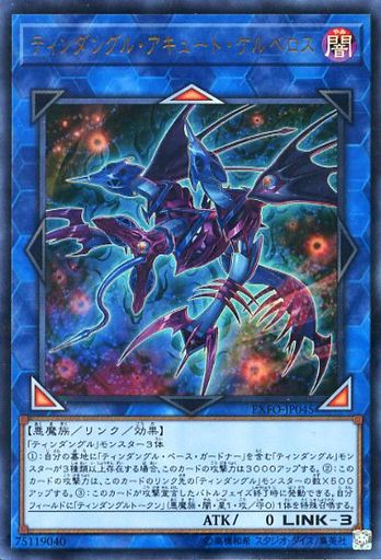 【遊戯王 最新情報】まいログ:TCGデッキ最新情報まとめ|遊戯王ブログ ティンダングルのカード効果と回し方・動かし方を考察!3種類がテーマのクトゥルフファンタジー!