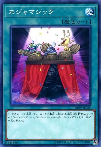 遊戯王ocg 本気の 万丈目サンダー レシピ 使い方 キャラデッキ