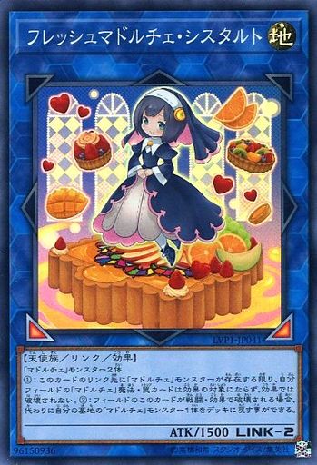 遊戯王ocg ゼロから覚える マドルチェ テーマ紹介