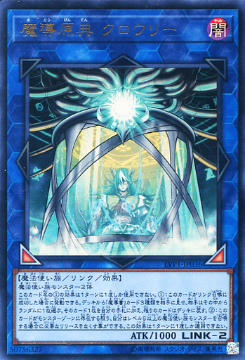 遊戯王ocg ゼロから覚える 魔導 テーマ紹介