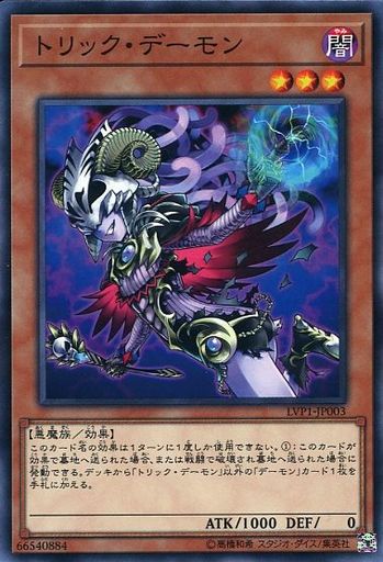 遊戯王ocg ゼロから覚える デーモン テーマ紹介 遊戯王ocg ゼロから覚える デーモン テーマ紹介
