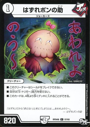 デュエマ】《潜水兎 ウミラビット》で呪文を奪え♬(奪えるとは言って