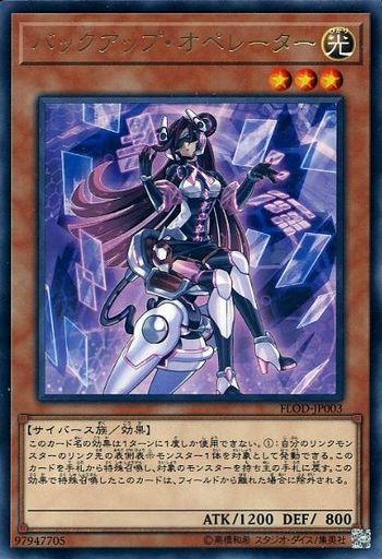 遊戯王 レベル3 特殊召喚しやすいモンスター28選