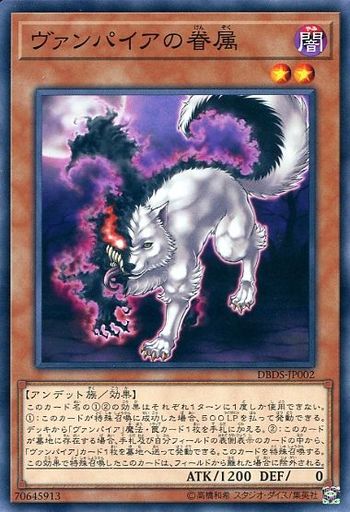 遊戯王ocg ゼロから覚える ヴァンパイア テーマ紹介