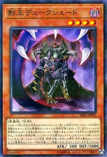 遊戯王 闇属性 汎用サポート集 遊戯王 闇属性 汎用サポート集
