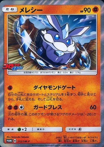 ポケモンカードのコロコロコミックについていた付録のカードだけの プレミアカードランキング レトロゲームとマンガとももクロと ポケモンカードのコロコロコミックについていた付録のカードだけの プレミアカードランキング レトロゲームとマンガとももクロと