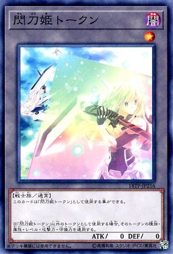 閃刀姫の制限は何が来る?エンゲージの値下がりと禁止制限のジンクス