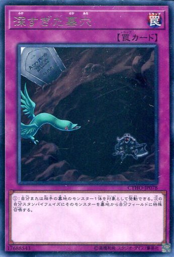 遊戯王 モンスター蘇生 のおすすめ汎用カード選 遊戯王 モンスター蘇生 のおすすめ汎用カード選