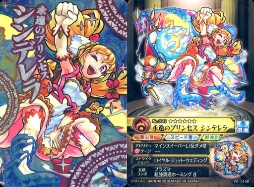 駿河屋 中古 Vii 14 ストライクレア 永遠のプリンセス シンデレラ アニメ ゲーム