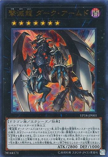遊戯王 ランク7 汎用エクシーズモンスター11選