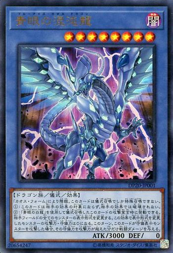 遊戯王ocg ゼロから覚える 青眼の白龍 ブルーアイズ テーマ紹介