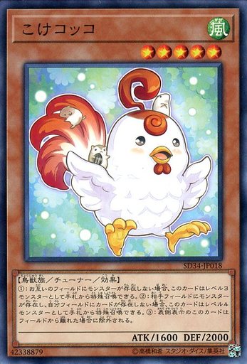 遊戯王 レベル5 特殊召喚しやすいモンスター23選