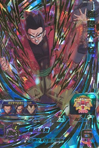 スーパードラゴンボールヒーローズのユニバースミッション3弾だけのプレミアカードランキング レトロゲームとマンガとももクロと