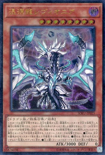 エルシャドール ネフィリム のアジアシクが高騰 人気カードとストラク需要の影響もあるけど 緩和も大きいよねというお話 日記 まいログ 遊戯王 最新情報 Tcg最新トレンド 速報ブログ