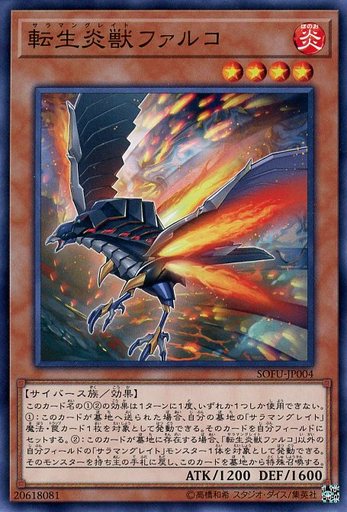 遊戯王】転生炎獣デッキの大会優勝レシピまとめ・回し方や相性の良い
