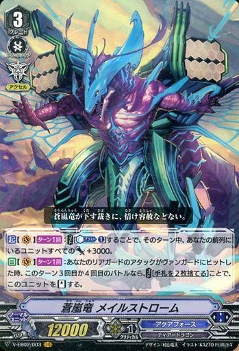 メイル」軸 アクアフォース デッキレシピ - イドゥンの林檎