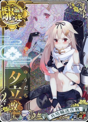 艦これアーケード 清霜 改中破 雷装 Summer2021 | businessicb.com.br