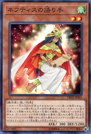 かわいい新作 遊戯王 構築済み 儀式の下準備 ネフティスの祀り手 デッキ ネフティスの祈り手 遊戯王 かわいい新作 遊戯王 構築済み 儀式の下準備 ネフティスの祀り手 デッキ ネフティスの祈り手 遊戯王