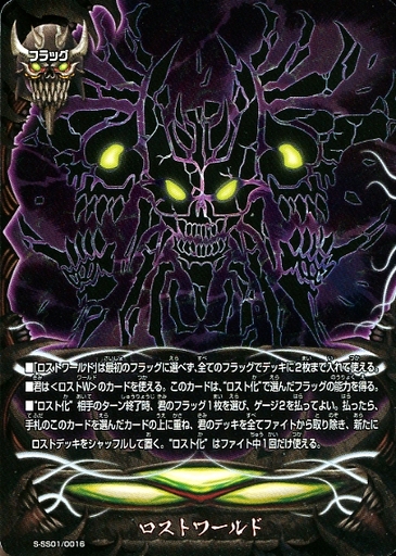 神バディファイト】 「ジェネリック」「ロストワールド」オススメ