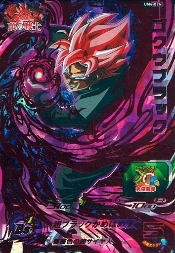 スーパードラゴンボールヒーローズのユニバースミッション4弾だけのプレミアカードランキング レトロゲームとマンガとももクロと スーパードラゴンボールヒーローズのユニバースミッション4弾だけのプレミアカードランキング レトロゲームとマンガとももクロと