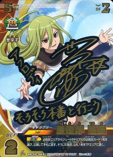 42 Off イナズマイレブンtcg 究極奥義 ジ アースセット トレーディングカードゲーム安売り情報