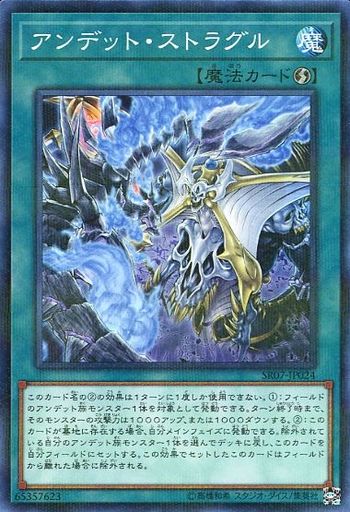 遊戯王 これだけは覚えておきたい アンデット族 種族サポート集