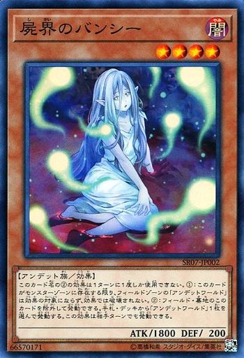 遊戯王 これだけは覚えておきたい アンデット族 種族サポート集
