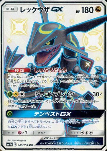 ポケモンカードのレアリティssrだけの プレミアカードランキング レトロゲームとマンガとももクロと ポケモンカードのレアリティssrだけの プレミアカードランキング レトロゲームとマンガとももクロと