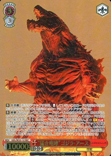 ヴァイスシュヴァルツゴジラデッキ | jarwan.com