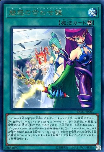 遊戯王ocg ゼロから覚える ハーピィ テーマ紹介