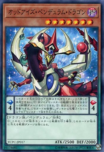 遊戯王ocg ペンデュラム召喚 汎用サポート25選