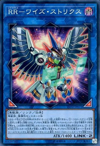 Rr デッキ 新規採用レイドラプターズデッキが優勝 遊戯王 最新情報 まいログ 遊戯王 Tcgやトレンド情報まとめ