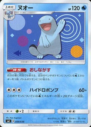 ヌオー 優勝デッキレシピ よく使われるカードまとめ ポケカミンv ヌオー 優勝デッキレシピ よく使われるカードまとめ ポケカミンv