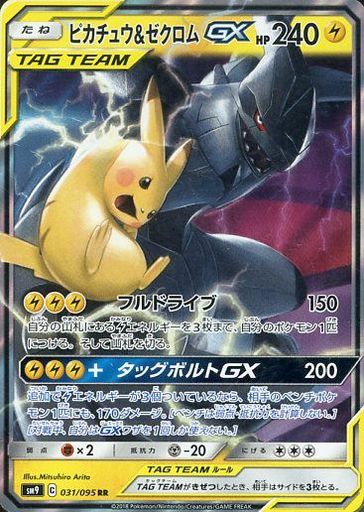 雷gx Vビートダウン ピカゼク ライライ コケコvなど 優勝デッキレシピ よく使われるカードまとめ ポケカミンv 雷gx Vビートダウン ピカゼク ライライ コケコvなど 優勝デッキレシピ よく使われるカードまとめ ポケカミンv