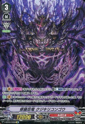 ぬばたま 「クジキリコンゴウ」軸 デッキレシピ - イドゥンの林檎