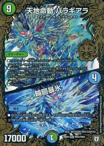 デュエマ】青黒緑フル多色ツインパクトデッキ爆誕!【強いの?】|家族