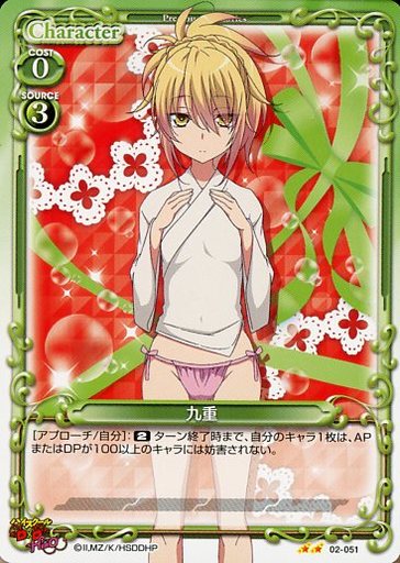 ハイスクールd D 九重 の誕生日をお祝いしよう アニメキャラ誕生日 お祝いしよう ハイスクールd D 九重 の誕生日をお祝いしよう アニメキャラ誕生日 お祝いしよう