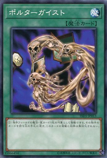 おしゃれ 遊戯王カード 魔法+罠カード+効果モンスターなどまとめ 800