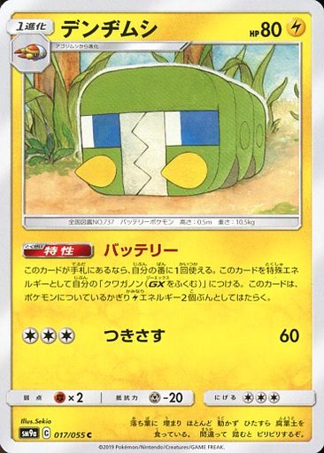 クワガノン 優勝デッキレシピ よく使われるカードまとめ ポケカミンv クワガノン 優勝デッキレシピ よく使われるカードまとめ ポケカミンv