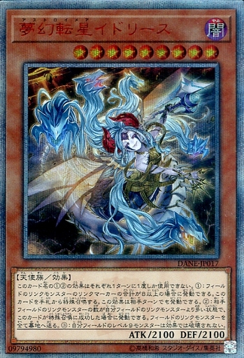 遊戯王 トロイメアデッキ 新規含む関連カード10枚まとめ 一覧 怒涛のパラディオン